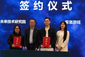 刘慈欣和库洛游戏签约！当场达成战略合作