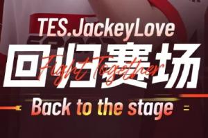 裁员到大动脉？Jiaqi被TES踢走后暴打老东家 对线打爆替代的JKL