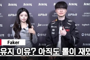 Faker：T1认为选手们想玩什么英雄最重要；依旧觉得游戏很有趣