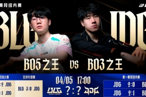 Xun潘森难切后排 GALA女警无情爽杀 JDG扳回一城