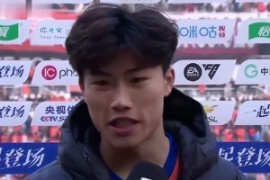 谢文能：我们负战绩所以每场须全力以赴 很高兴打进球队赛季首球