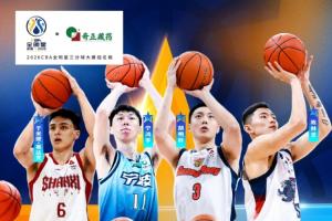 ⭐CBA全明星三分大赛：罕见加赛决胜负！胡明轩超神夺冠！