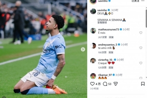 斩获进球！萨维尼奥社媒庆祝胜利：一周一周稳扎稳打