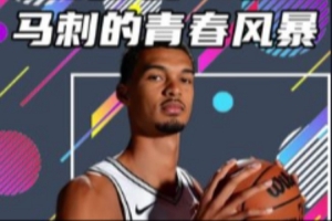 杨健：火箭的态度&硬度值得钦佩 马刺一旦三分投开他们将是无敌的