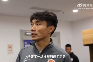首轮0-2输球！郑智赛后鼓励球员：别低头，后面联赛一场接一场