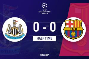 半场-巴萨暂0-0纽卡 霍安·加西亚脱手库巴西门前解围