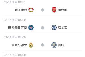 欧冠预告：皇马与曼城连续5年交手！3英超球队出战，枪手四线并进