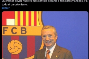 R.I.P.前巴萨主席恩里克·雷纳逝世，巴萨官方发文悼念