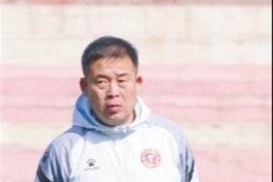 辽媒：辽宁铁人原主教练高明琪出任“东北超”沈阳队主教练