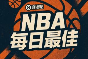 【直播吧评选】3月14日NBA最佳球员