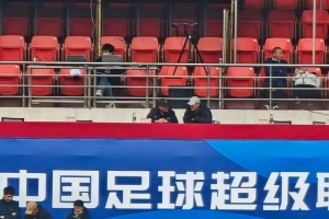 博主：国足主帅邵佳一现身郑州航体，观战河南vs云南玉昆
