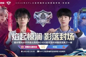 KSG及时调整攻下中野回归手感火热的AG KSG 3-1 AG