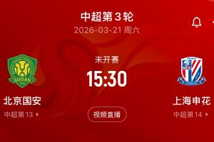 媒体人：中国职业足球联赛，称得上国家德比的，只有国安和申花