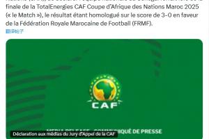 球迷热议非洲杯冠军改判：耻辱！太可笑了，非洲足球永远不会进步