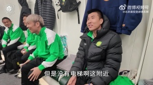 自己玩梗！国安董事长调侃：这不战神吗？王刚：但附近也没电梯啊