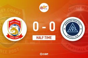 半场-西海岸0-0新鹏城 韦斯利头球造险戴维森落叶球中楣