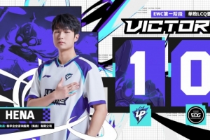 AD差距！Leave艾希战绩2-9反观Hena库奇15杀收割 UP赢下首局