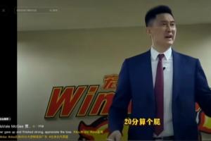 背后必有高人指点！麦基中文社媒晒杜锋“20分算个屁”名场面