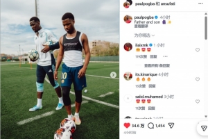 博格巴晒与法蒂在巴萨基地训练照，配文：父与子