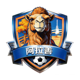 阿拉善队标志