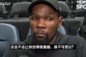 只差255分超乔丹！杜兰特：与最伟大球员们同行列太酷了！