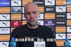 瓜帅：进球方式取决于球员，有哈兰德就得传中，有梅西就不必传中