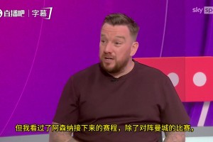 奥哈拉：我能预见卡里克未来会带领曼联夺得联赛冠军