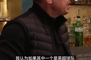 基恩坚称不支持曼联：输赢不影响周末心情，我只用专业眼光看球