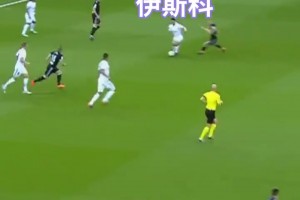 来看看那支皇马，是如何打出教科书式的防守反击的？