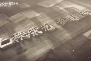 致敬足协杯70周年：重温经典夺冠瞬间，传承不灭的足球梦想！