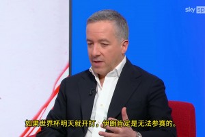 天空体育首席记者：伊朗能否参加世界杯， 取决于夏天时由谁掌权