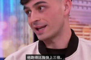 对手的肯定！佩德里：维尼修斯跑得比我快三倍，只能尽量去拉住他