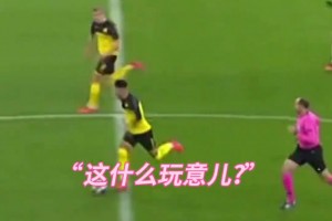 来看看冲起来的哈兰德有多恐怖！裁判：这什么玩意刷一下过去了？