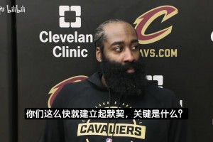 哈登：我打了17年还没夺冠真的太难了，上一次感觉有机会是在篮网
