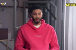 大史此前：塔图姆离回来还早着呢，我认为他应该歇到下赛季再复出