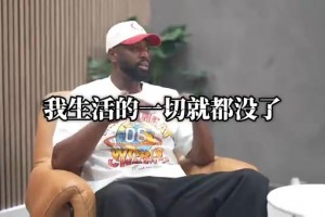 成熟的小球迷！播客采访：谁能组建更强的无冠球员阵容？