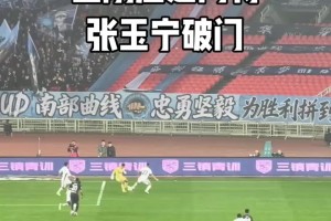 现场视角再看方镜淇失误送礼：现场国安球迷高喊“王刚NB”