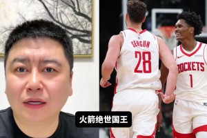 大史：火箭打强队弱队没有啥太大差距，两战湖人之后局势会明朗！