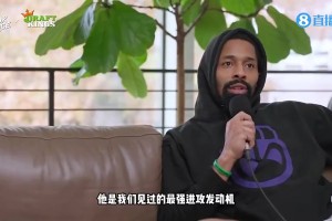 登吹+1！丁威迪：哈登是我们见过最强的进攻发动机！