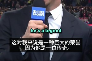 伊布盛赞斑马王子：皮耶罗是我的偶像，和他做队友是巨大的荣誉