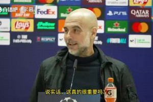 谈恋爱的事传开了瓜帅：据我所知，姆巴佩不是一个人去的巴黎