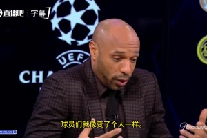 亨利：皇马球衣就像有魔力，说不定我穿上，头发就能长回来了