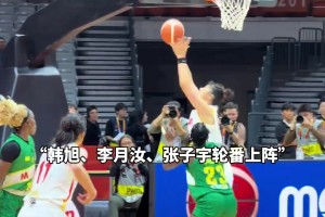 韩旭、李月汝、张子宇三大中锋！一个高一个灵活一个壮！