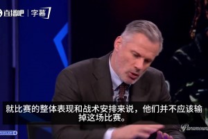 卡拉格谈切尔西：不该输球，但解决门将问题前，他们不可能走更远