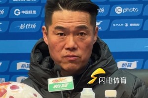 中超京鲁大战14日打响！宿茂臻谈张弛退役仪式