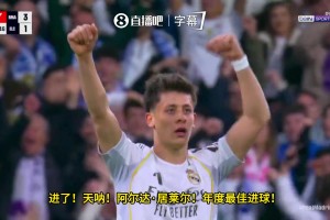 居莱尔逆天远射后，法语解说惊呼：年度最佳进球