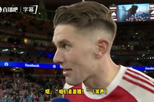 道曼本场最佳你会把奖杯颁给他吗？约克雷斯调侃：咱们走着瞧！