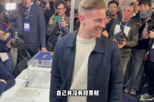太尴尬了！特狮来到巴萨主席投票现场，却被告知没有投票资格