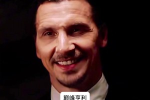 高山仰止！伊布：我只愿意为了大罗坐在替补席！