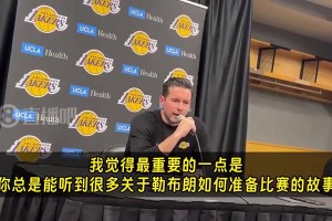 雷迪克此前：詹姆斯是NBA球员完美典范！对比赛准备近乎偏执！